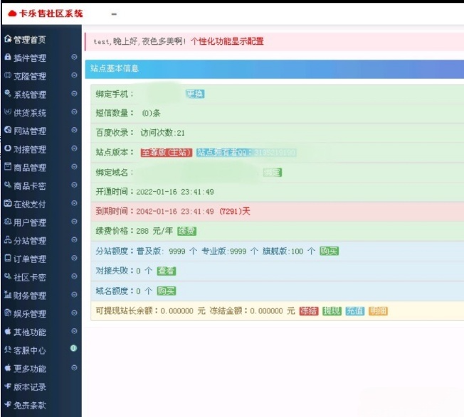 玖五社区系统V9.8社交平台整站程序 图片 玖五社区系统V9.8社交平台整站程序 图片