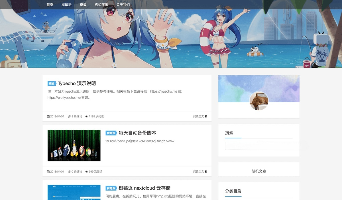 Kratos Typecho博客主题 移植WordPress风格 图片