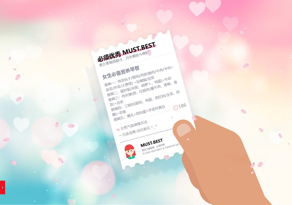 BestGirl Typecho优雅女性博客主题 图片