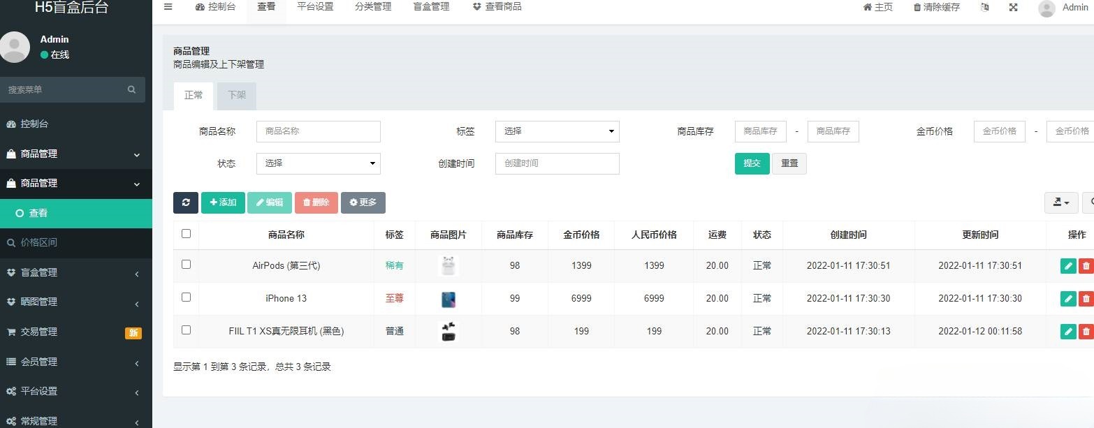 盲盒商城PHP源码 免签支付接口 完整运营 图片