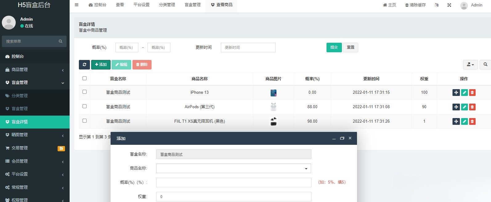 盲盒商城PHP源码 免签支付接口 完整运营 图片