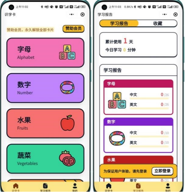 嘟嘟早教卡 小程序源码 Taro+Laravel 开发 图片