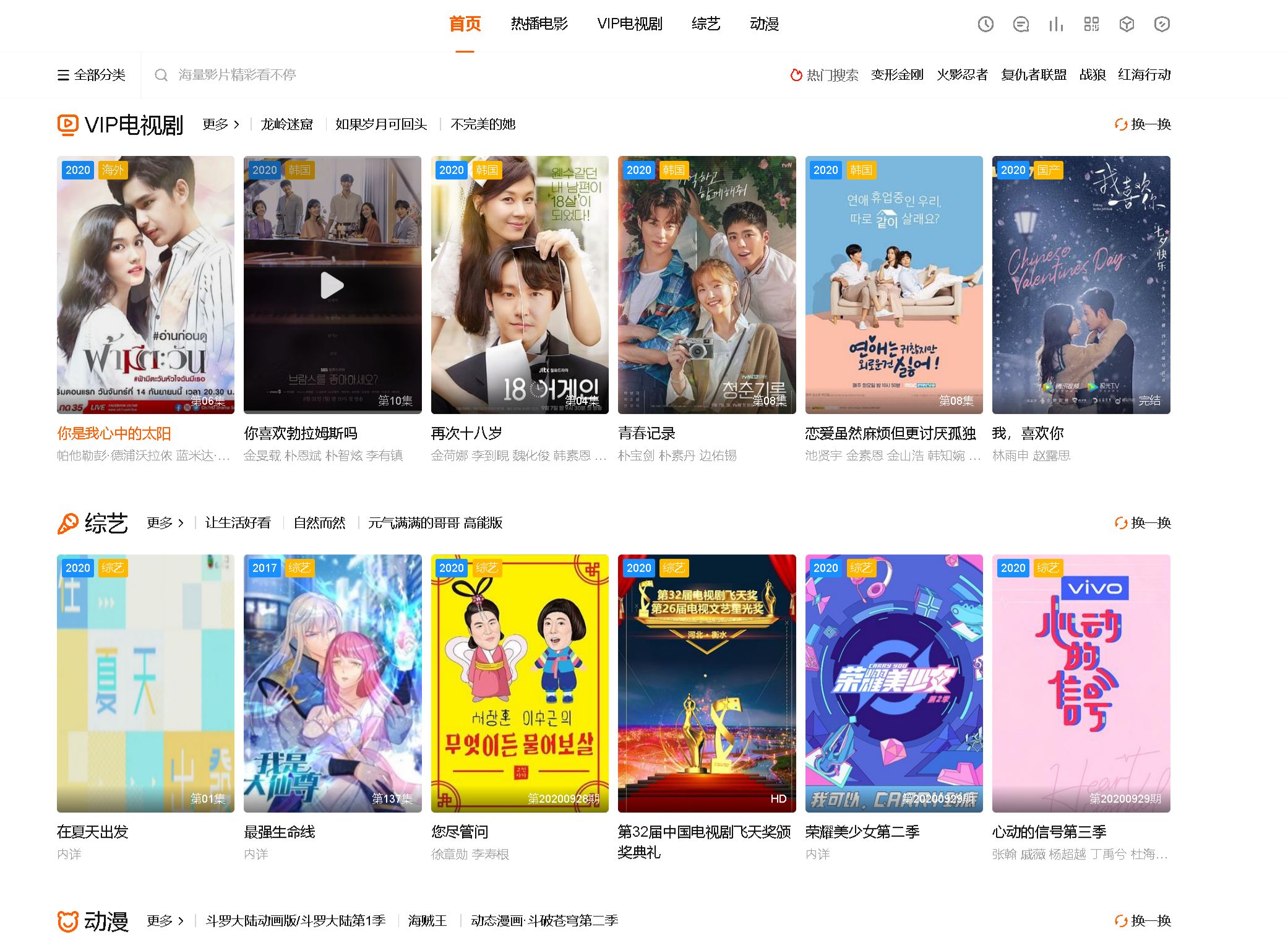 苹果CMS V10海螺主题6.01 PHP模板源码 图片