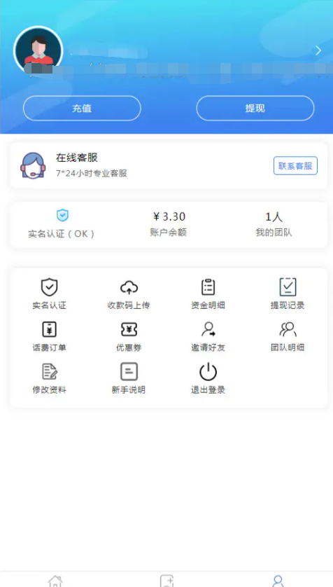 手机话费充值平台PHP源码 图片