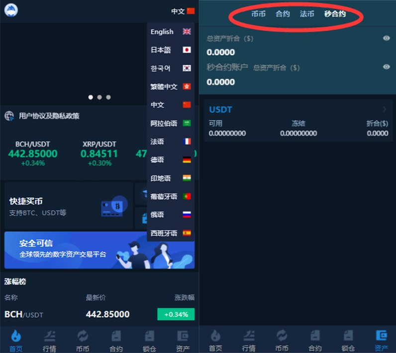 多语言数字货币交易所PHP源码支持秒合约锁仓 图片