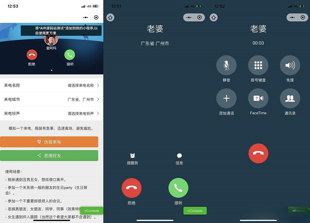 智能电话模拟器微信小程序源码 支持自定义名称归属地铃声 图片
