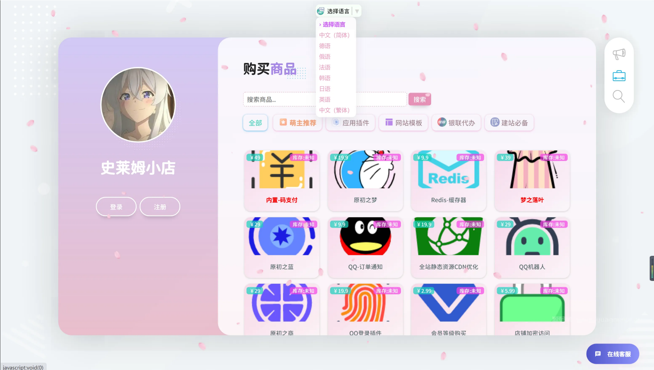 荔枝发卡V3.0二次元风格PHP开源发卡网系统 图片
