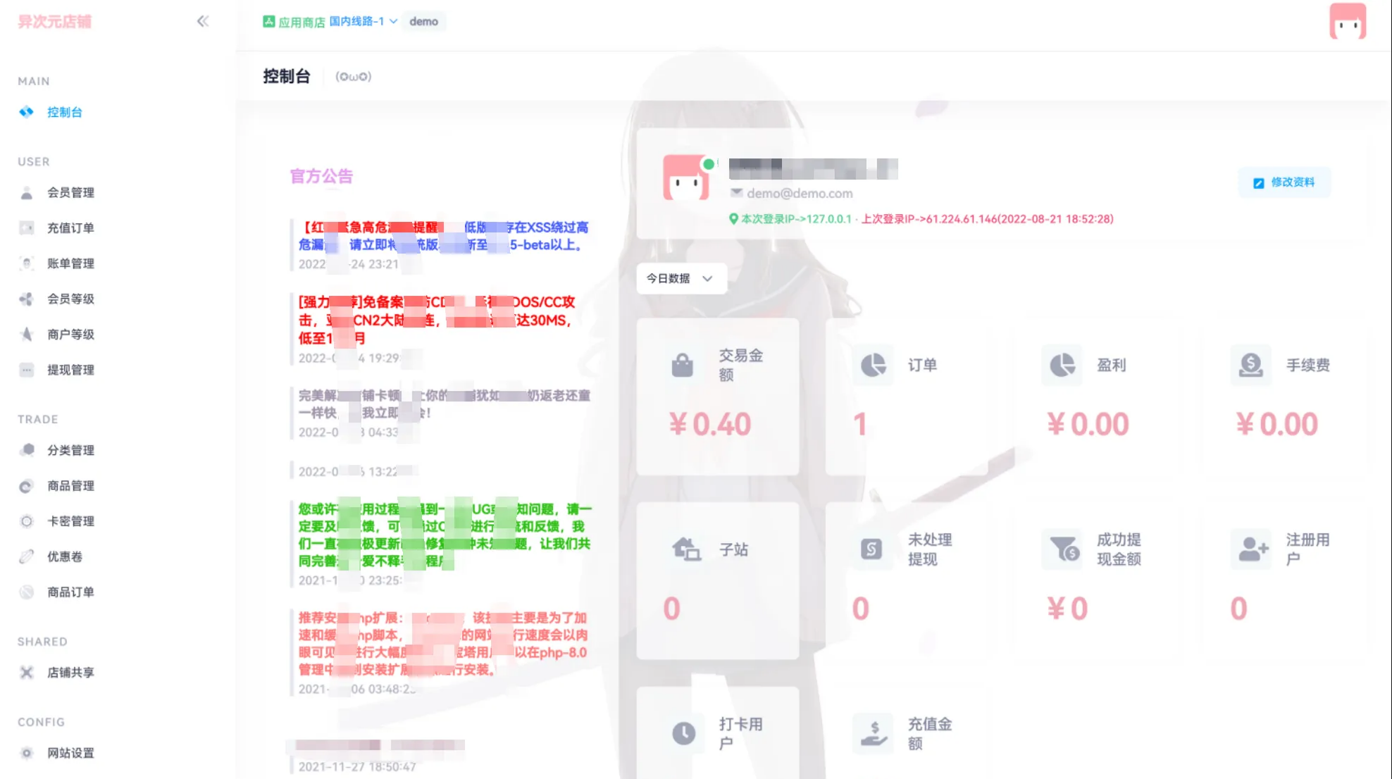 荔枝发卡V3.0二次元风格PHP开源发卡网系统 图片