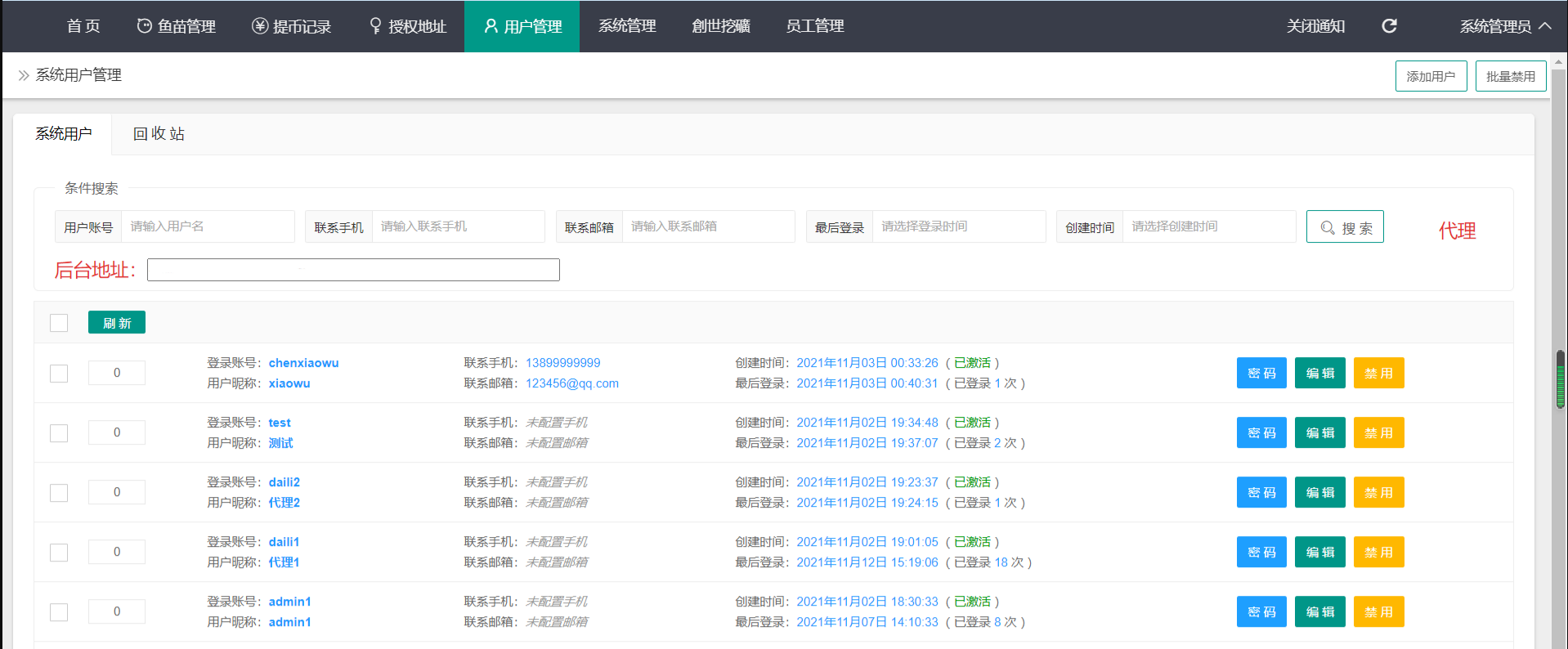 云矿模式U币交易PHP源码全开源升级版 图片