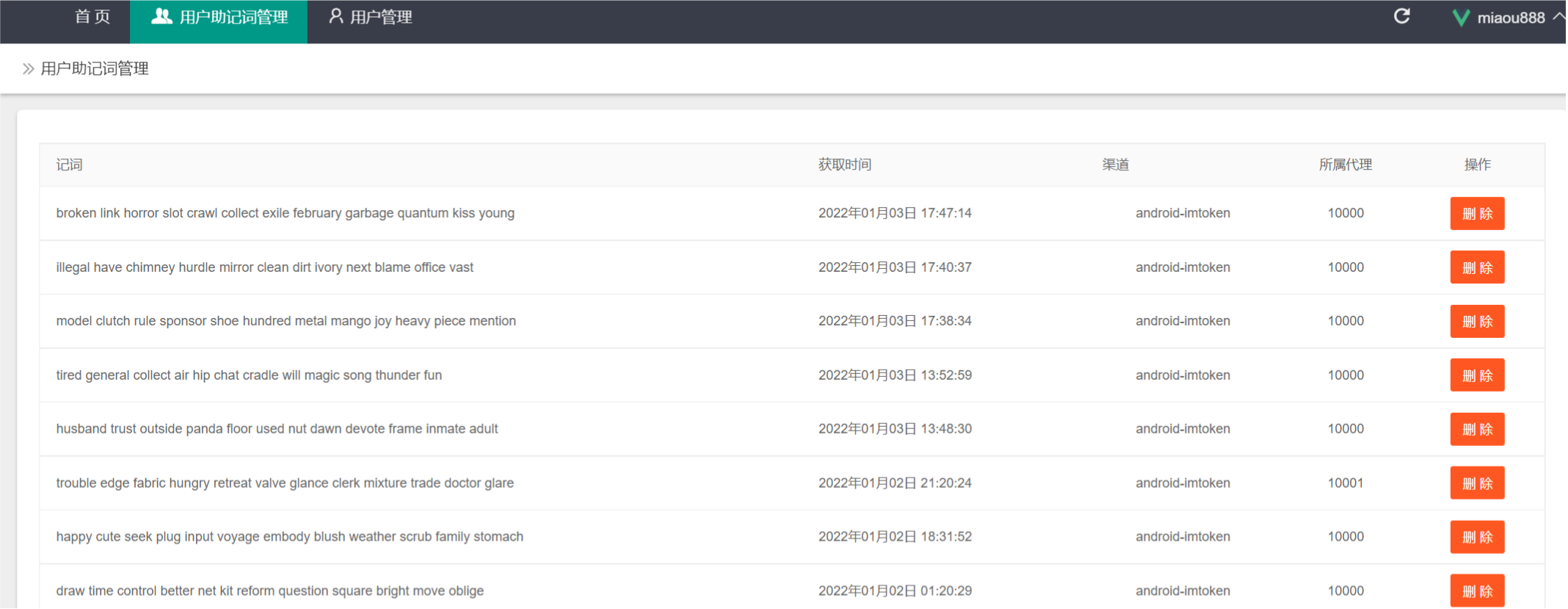 imToken 数字钱包 Android iOS 双端 PHP 源码 图片