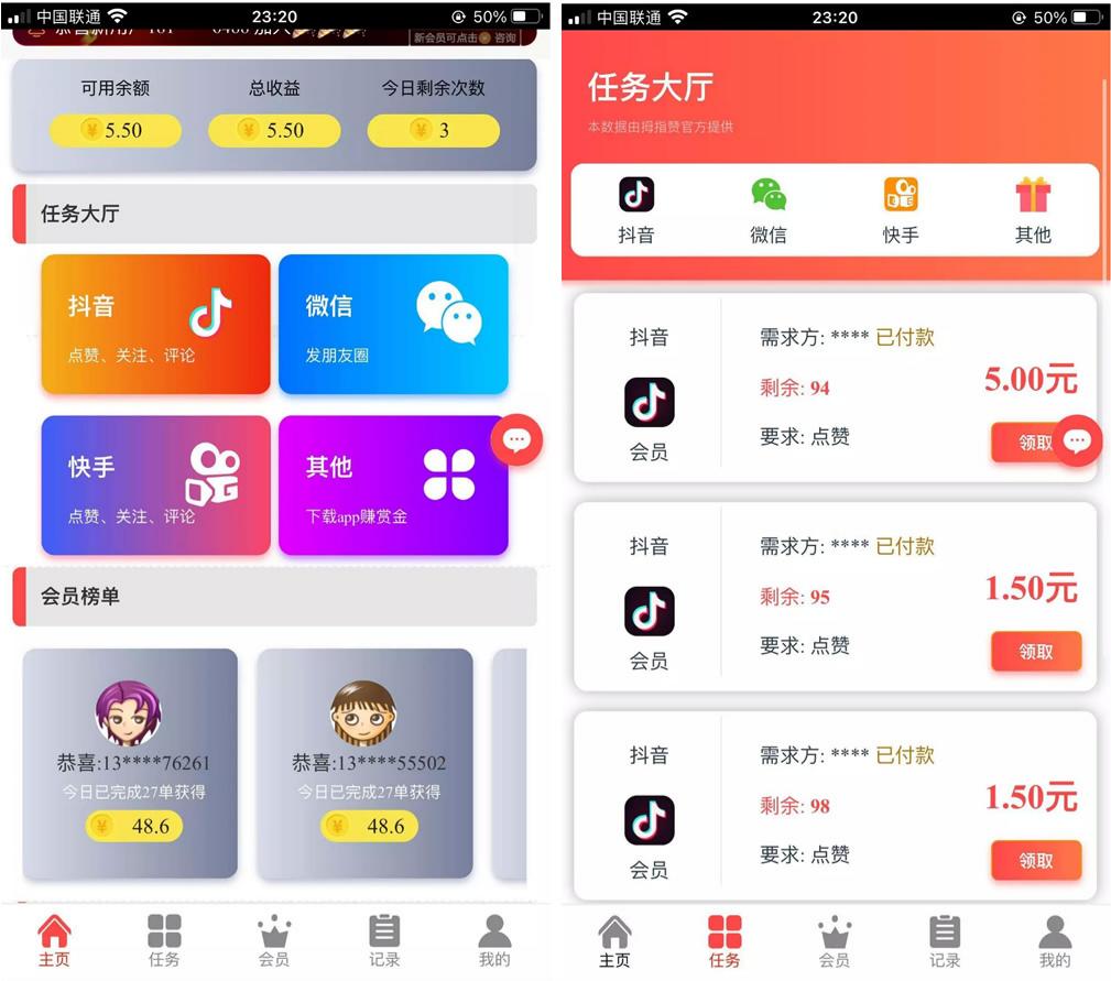 抖音点赞机器人自动抽奖源码 PHP运营级完整版 图片