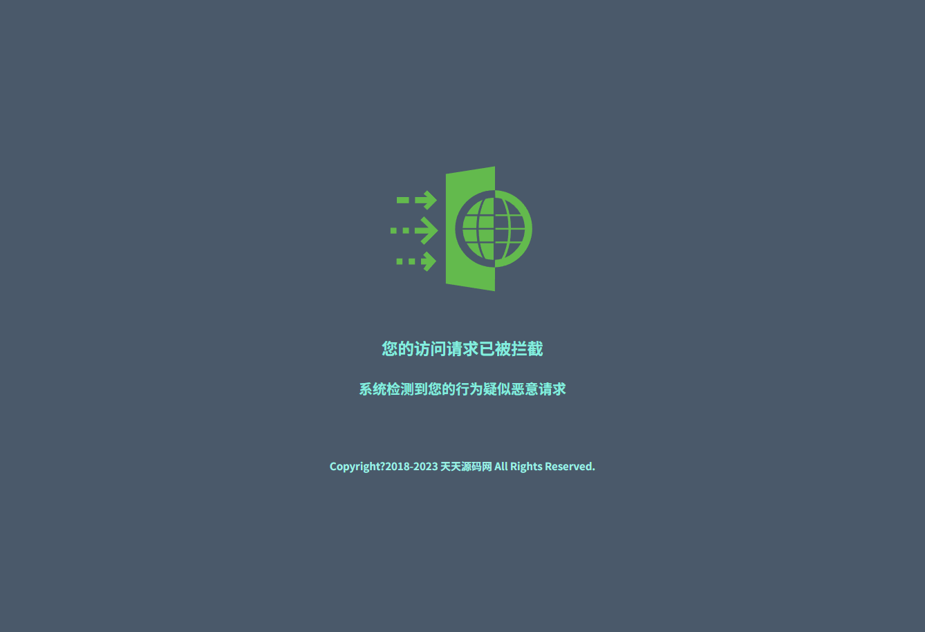 宝塔面板防火墙拦截提示美化HTML源码 图片