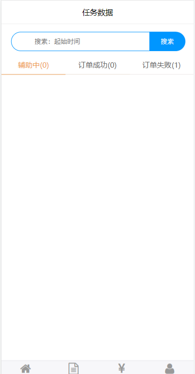 码帮雏菊微信辅助任务平台 PHP源码系统 图片