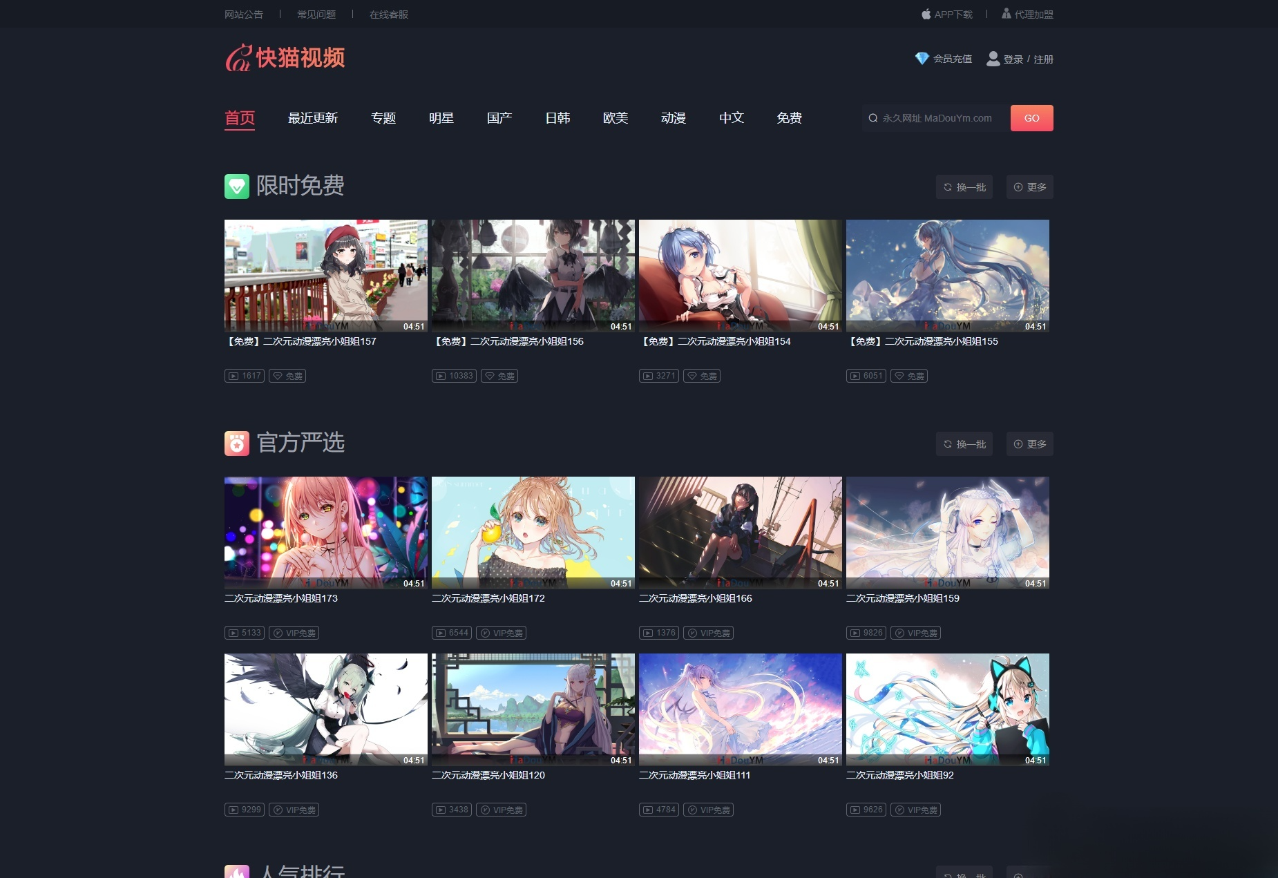 苹果CMS V10 快猫视频二次开发源码 支持APP封装 PHP 图片