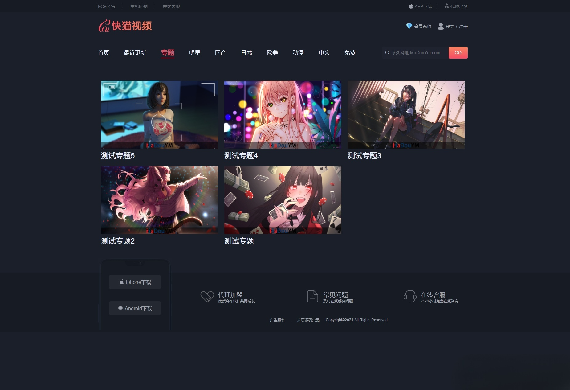 苹果CMS V10 快猫视频二次开发源码 支持APP封装 PHP 图片