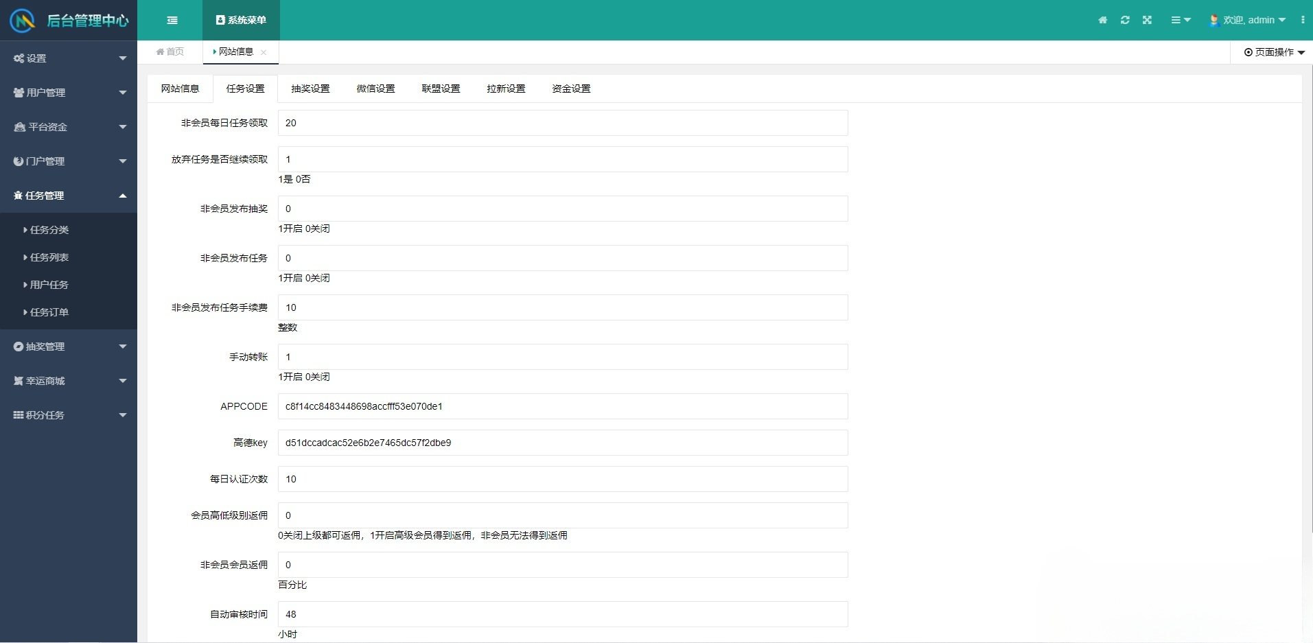 任务悬赏APP源码 PHP开发 完整系统 图片