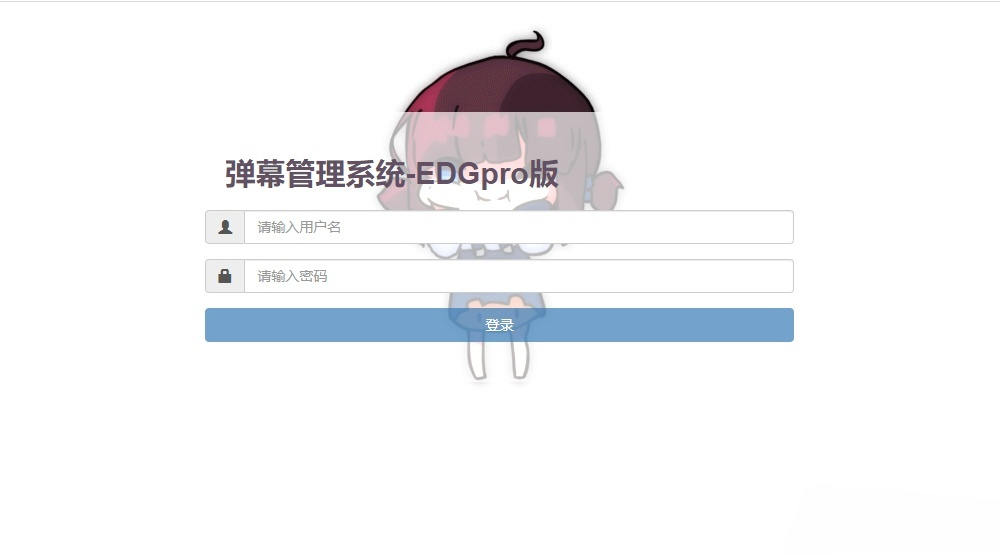 哔哩哔哩B站视频弹幕播放器源码 PHP开发 带后台完整版 图片