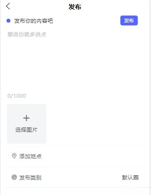 UniApp ThinkPHP社区朋友圈源码 图片