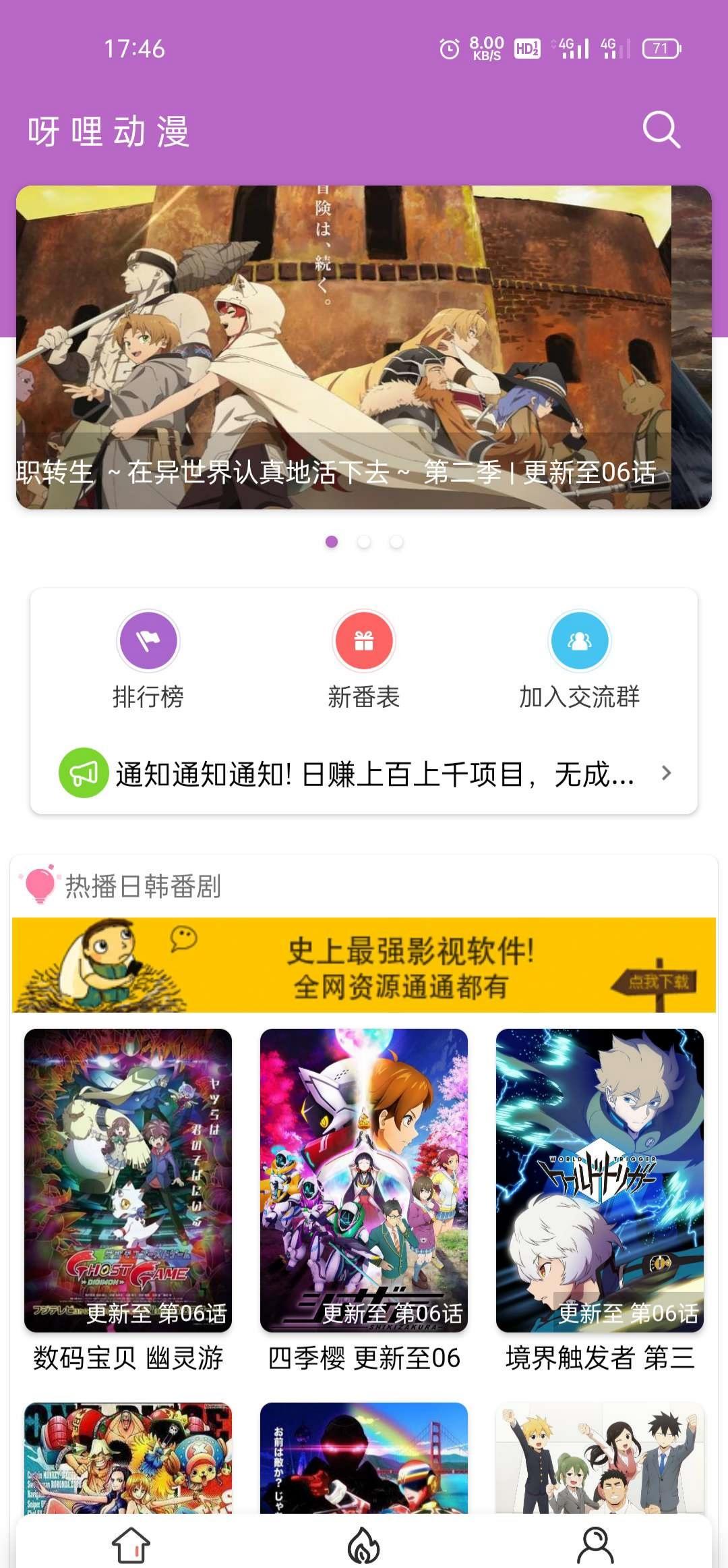 呀哩日剧APP源码 iapp开发 带后台管理系统 图片