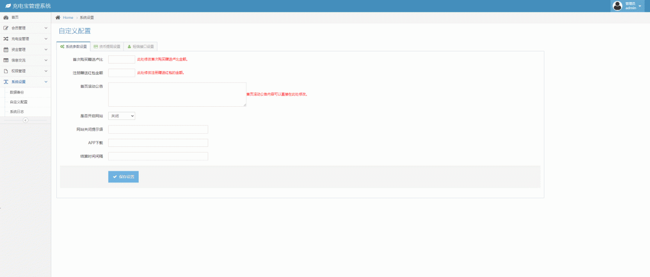 电动汽车充电桩多语言系统源码 H5+PHP开发 图片