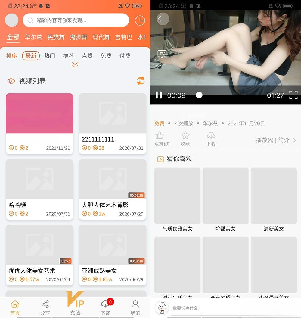 魅思V20视频系统源码 PHP开发视频APP程序 图片 魅思V20视频系统源码 PHP开发视频APP程序 图片