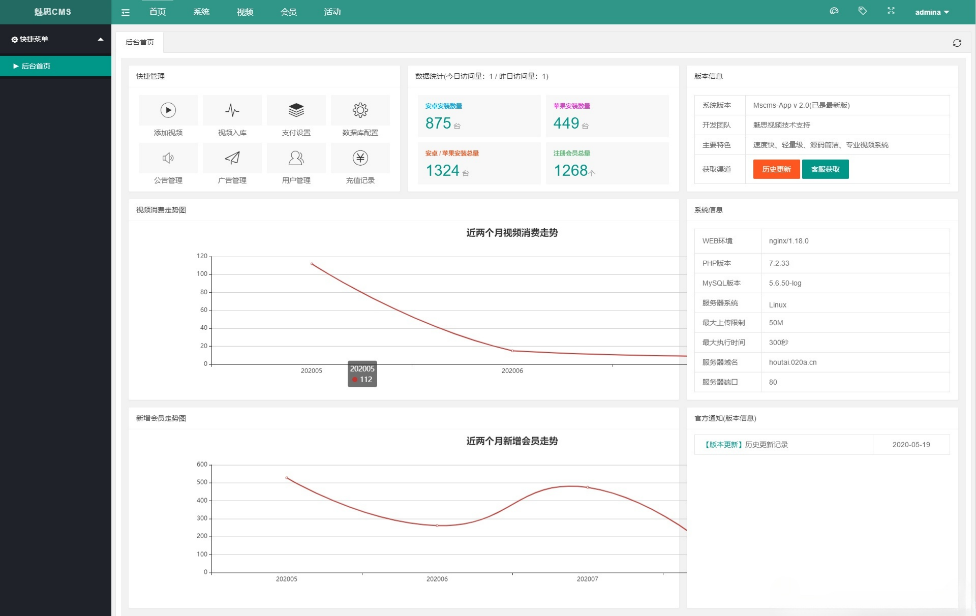 魅思V20视频系统源码 PHP开发视频APP程序 图片 魅思V20视频系统源码 PHP开发视频APP程序 图片