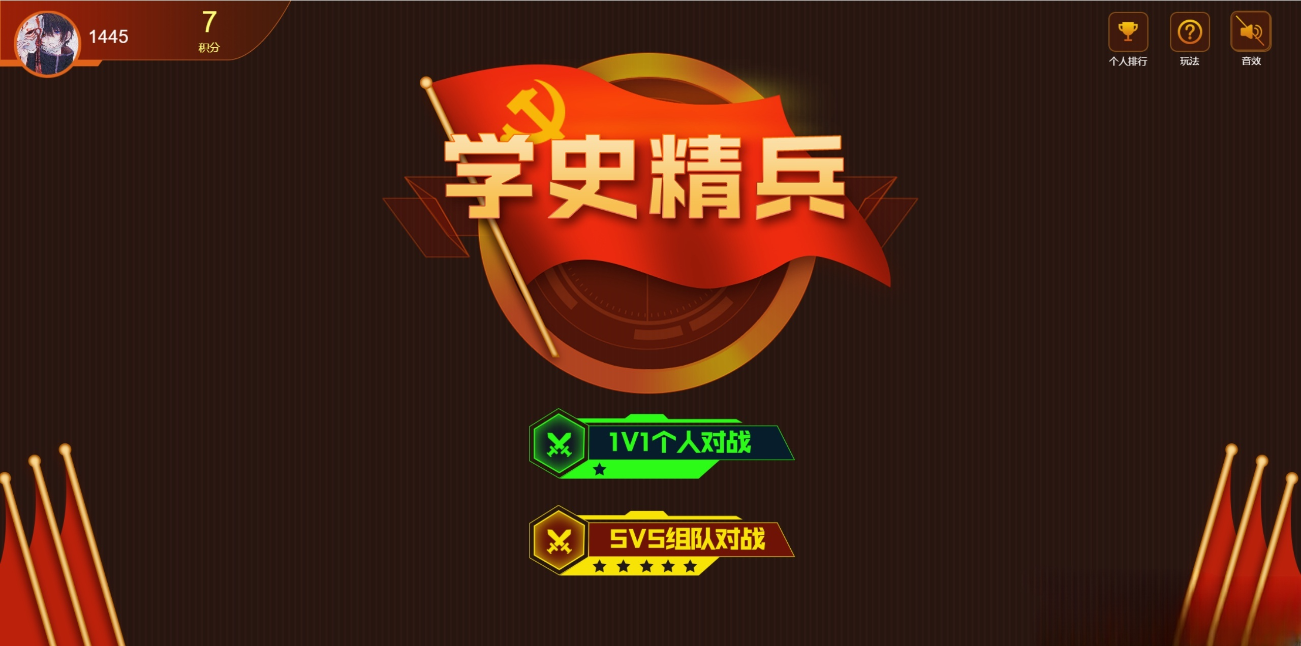 学史精兵多人趣味答题游戏源码 PHP+Node.js开发 图片