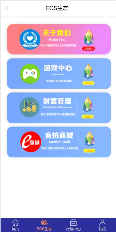 柚子EOS联盟系统PHP源码 区块链营销联盟系统 图片 柚子EOS联盟系统PHP源码 区块链营销联盟系统 图片