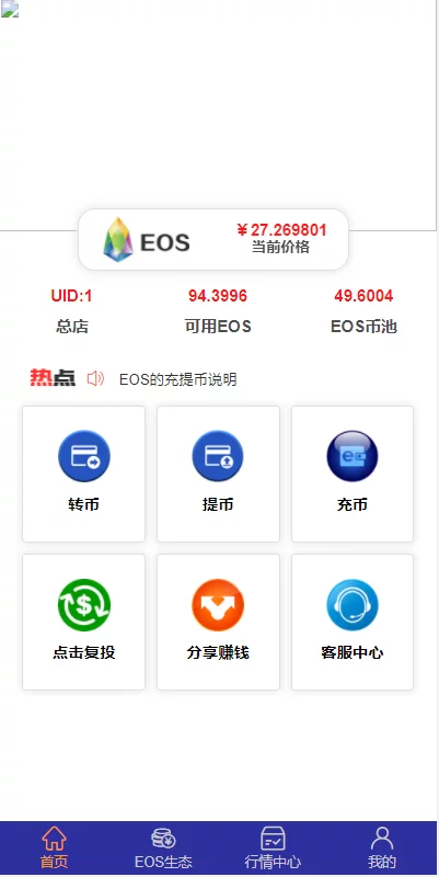 柚子EOS联盟系统PHP源码 区块链营销联盟系统 图片 柚子EOS联盟系统PHP源码 区块链营销联盟系统 图片