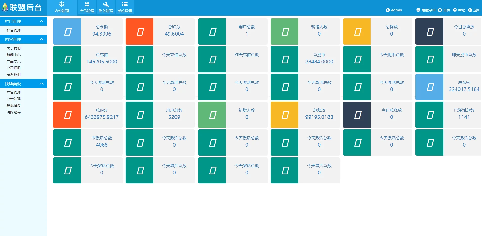 柚子EOS联盟系统PHP源码 区块链营销联盟系统 图片 柚子EOS联盟系统PHP源码 区块链营销联盟系统 图片