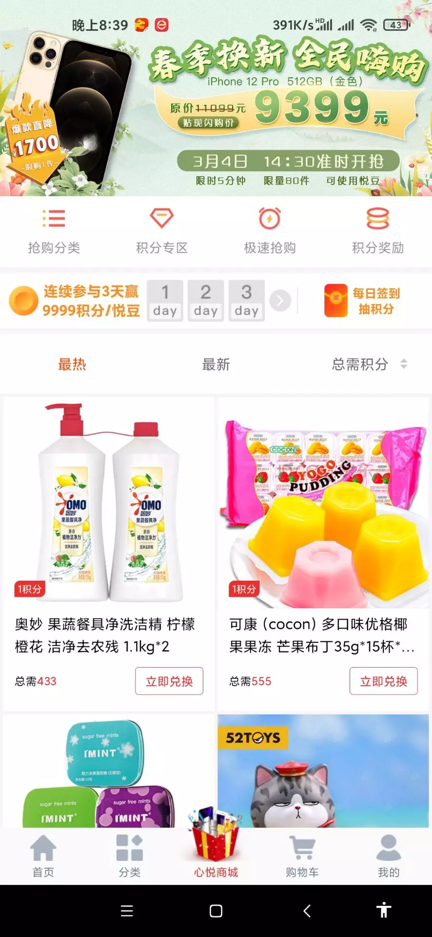 uniapp云购商城源码 跨端电商系统 图片