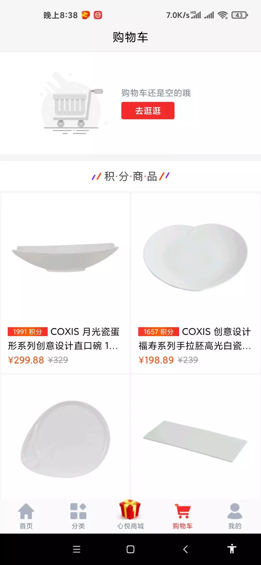 uniapp云购商城源码 跨端电商系统 图片