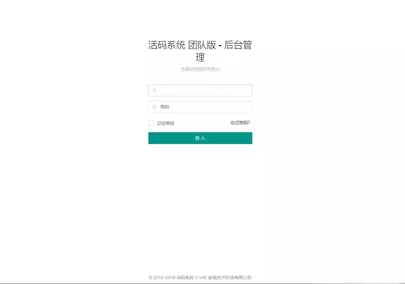 微信活码管理系统源码 PHP开发 图片 微信活码管理系统源码 PHP开发 图片