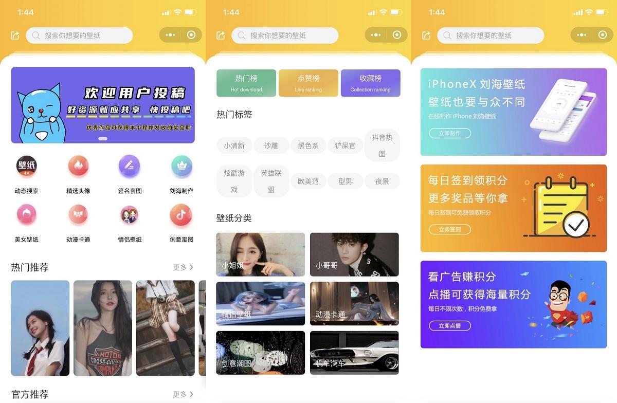 DCloud云开发壁纸小程序源码 用户投稿功能 开源二开 图片