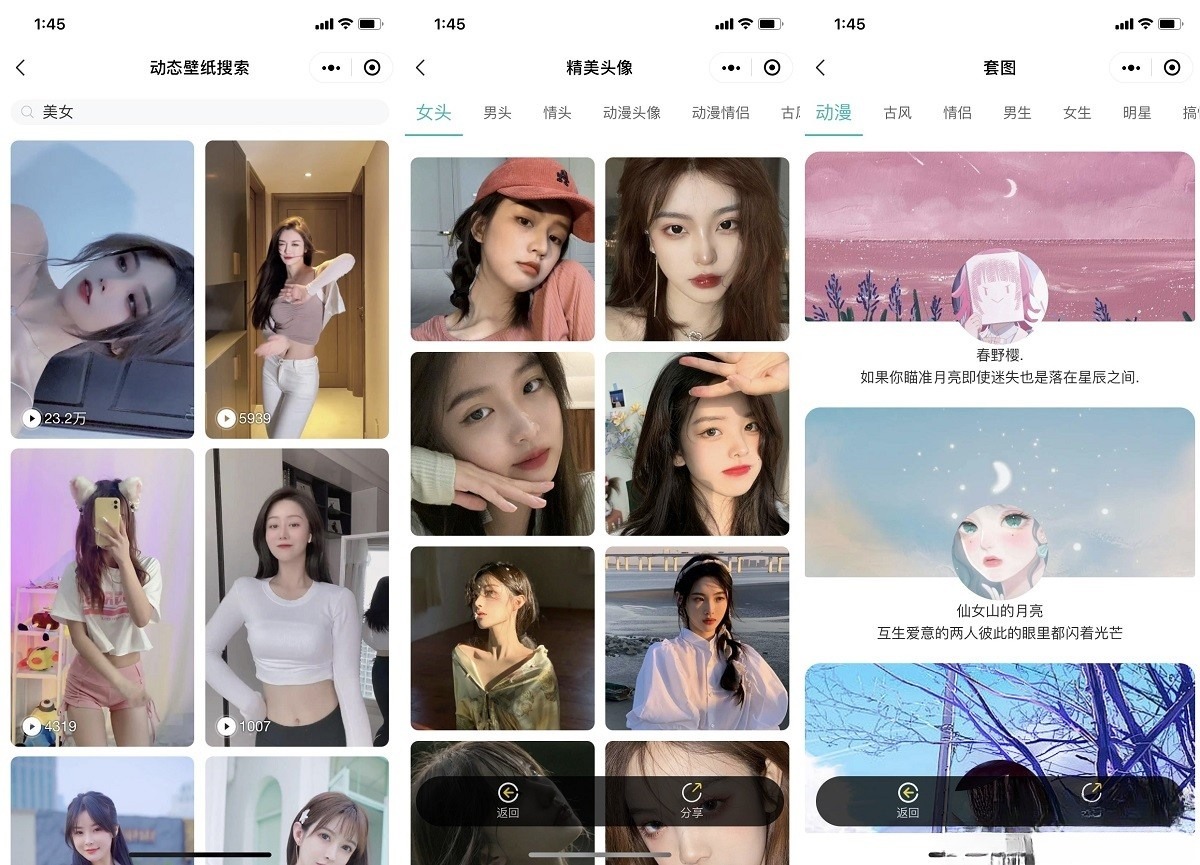 DCloud云开发壁纸小程序源码 用户投稿功能 开源二开 图片