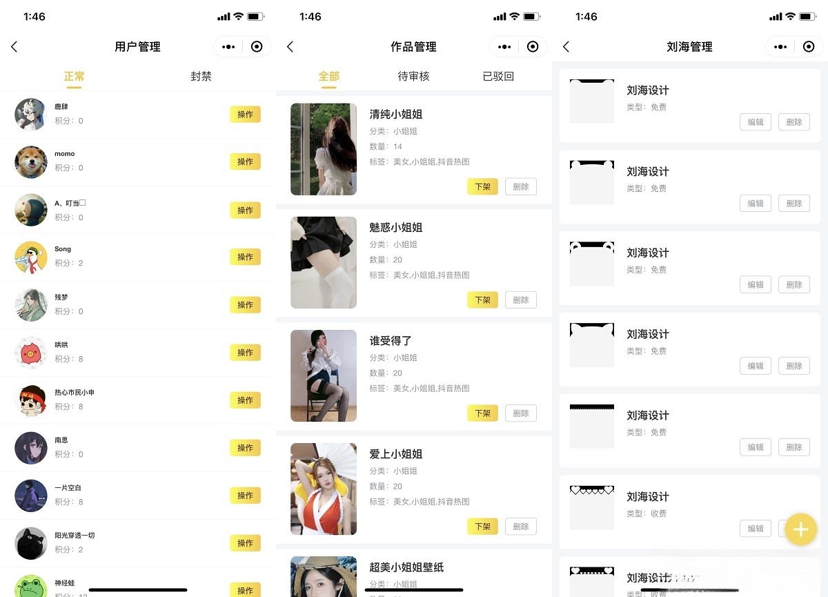 DCloud云开发壁纸小程序源码 用户投稿功能 开源二开 图片