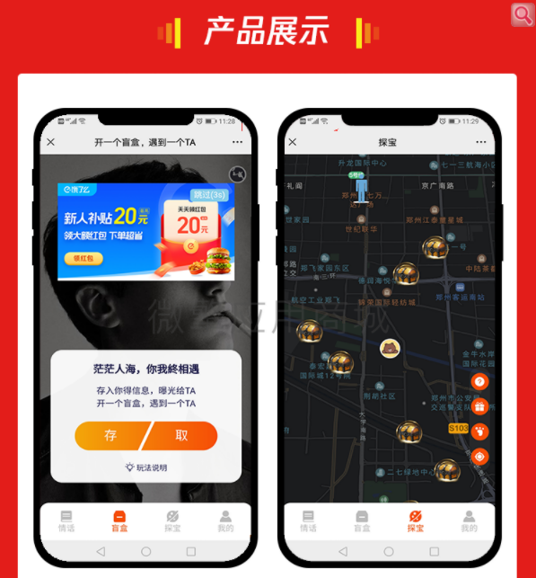 新月老交友盲盒源码 1.0.23 PHP版 - 幻隐论坛