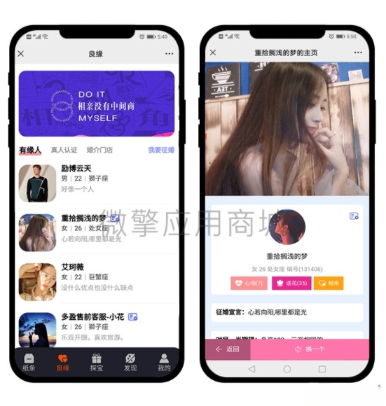 新月老交友盲盒源码 1.0.23 PHP版 图片