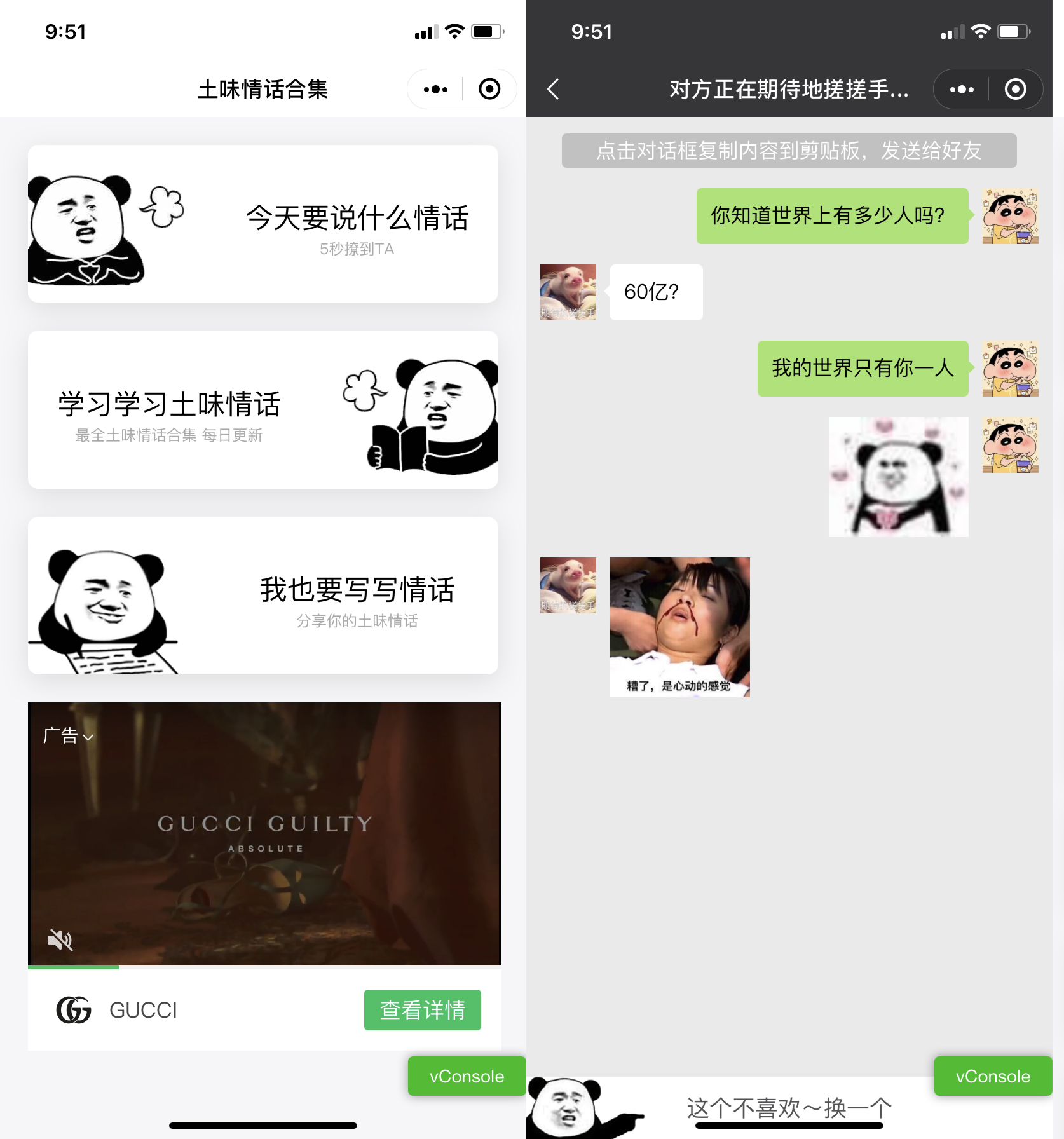 恋爱话术微信小程序源码 土味情话集合 图片 恋爱话术微信小程序源码 土味情话集合 图片