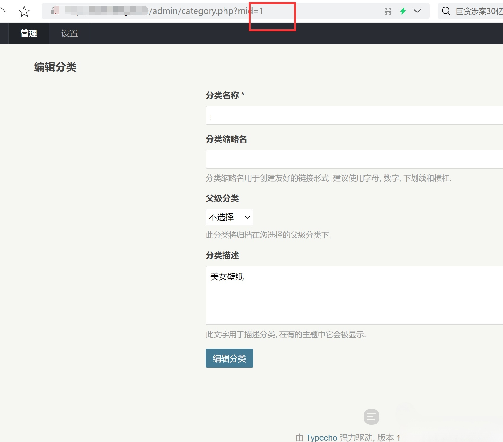 Typecho壁纸头像主题 PHP开发图片展示网站模板 图片