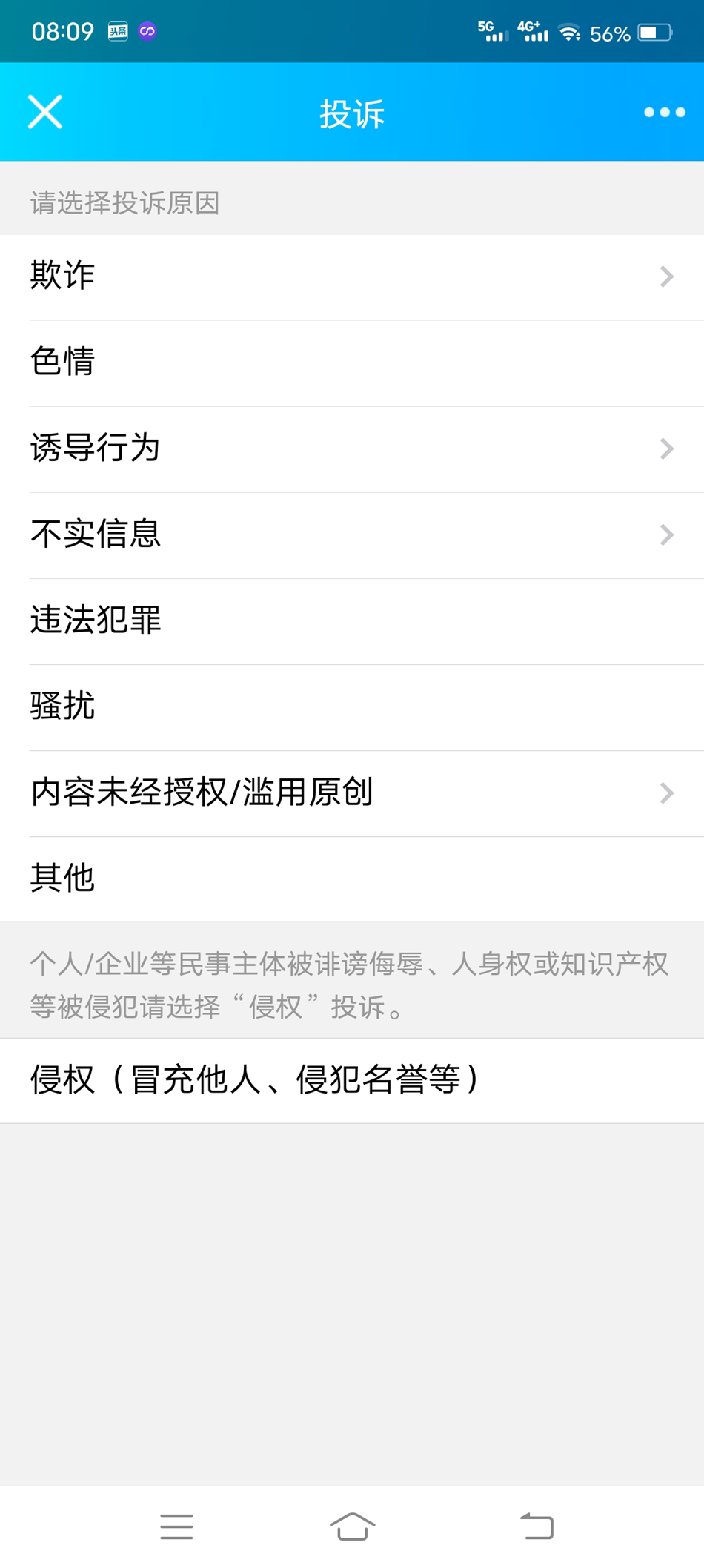 高仿微信投诉举报v2.0.2公众号系统源码 图片 高仿微信投诉举报v2.0.2公众号系统源码 图片