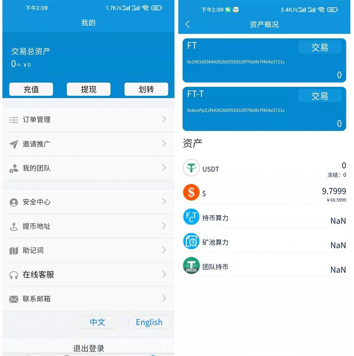 FORTAI区块链交易平台FT-TOKEN UniApp源码 图片
