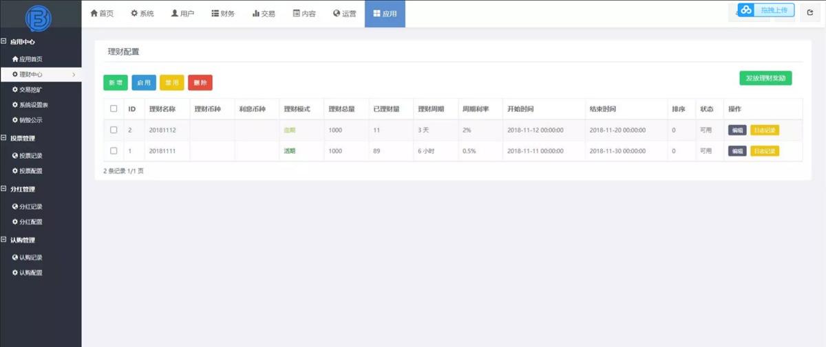 FORTAI区块链交易平台FT-TOKEN UniApp源码 图片