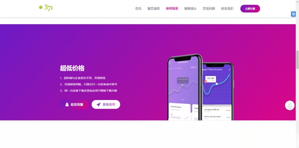 超级猫签名分发系统 PHP+MySQL APP分发平台源码 图片
