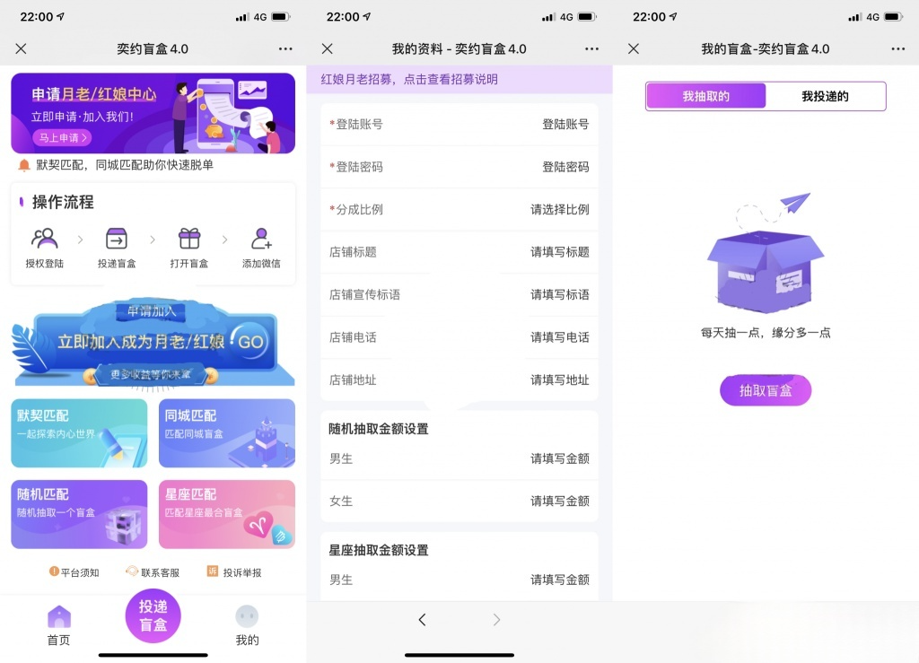 月老姻缘盲盒公众号源码4.0版 图片