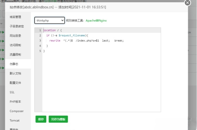 月老姻缘盲盒公众号源码4.0版 图片