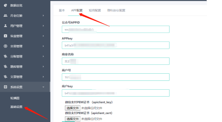 月老姻缘盲盒公众号源码4.0版 图片