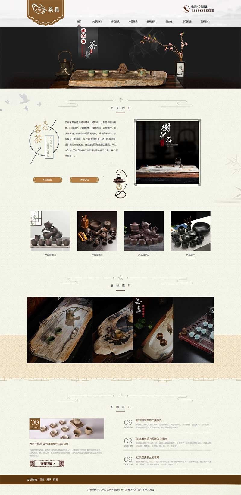 响应式茶叶茶道PbootCMS模板 棕色复古茶具网站源码 图片