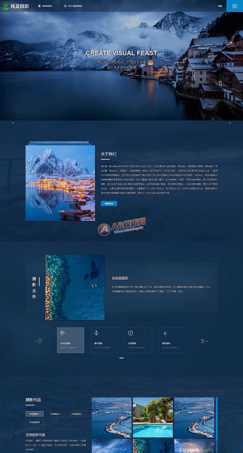 PbootCMS深蓝户外摄影网站模板 摄影公司企业源码 图片 PbootCMS深蓝户外摄影网站模板 摄影公司企业源码 图片