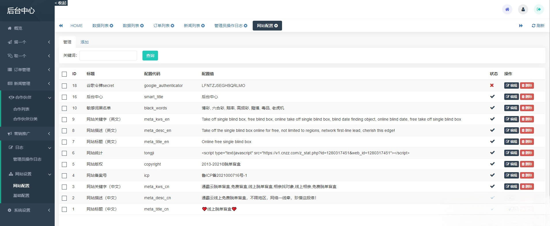 H5交友盲盒系统 V2.0.1 PHP源码 站长实测优化版 图片